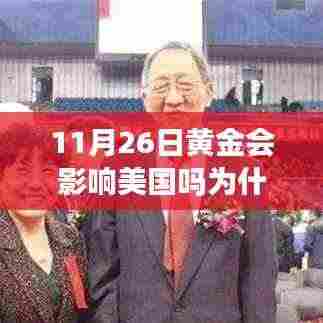 伤弓之鸟 第5页