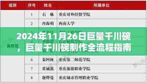 产品中心 第368页