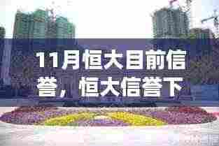 探访隐秘小巷,恒大信誉下的独特小店魅力之旅