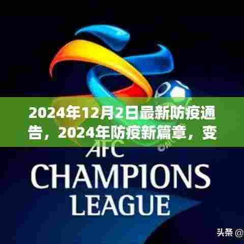 防疫新篇章下的励志之旅,构筑自信与成就感的转变与成长