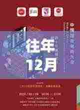 独家揭秘,红太阳历年12月10日最新酒品,醇香独特风采尽在掌握!