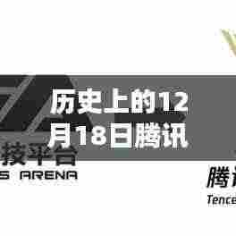 腾讯实时流传输协议重要时刻回顾,回望历史上的里程碑事件