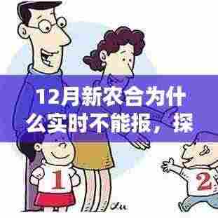 探秘新农合实时报销难题与小巷特色小店背后的故事