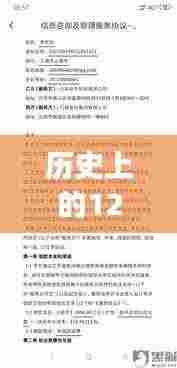 揭秘历史上的借款风云,十二月二十二日借款合同风云录与巨擘揭秘