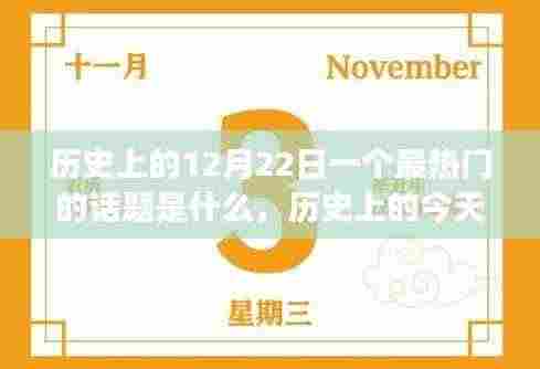 历史上的今天,与自然美景的邂逅与内心的宁静之旅探寻热门话题的源头