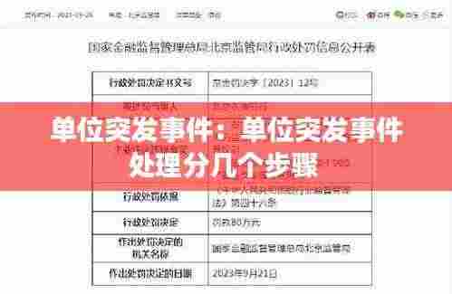 飞蛾扑火 第3页