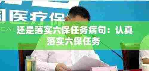 棒打出头鸟 第3页