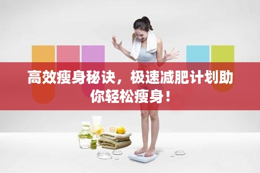 飞扬跋扈 第4页