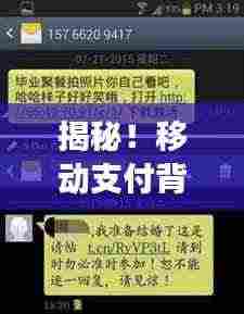 揭秘！移动支付背后的秘密，什么是移动支付？百度权威解读！