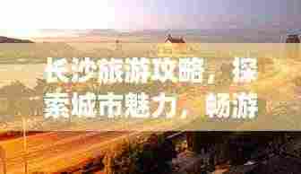 夫贵妻荣 第2页