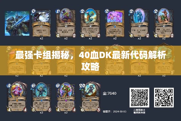 集思广益 第3页